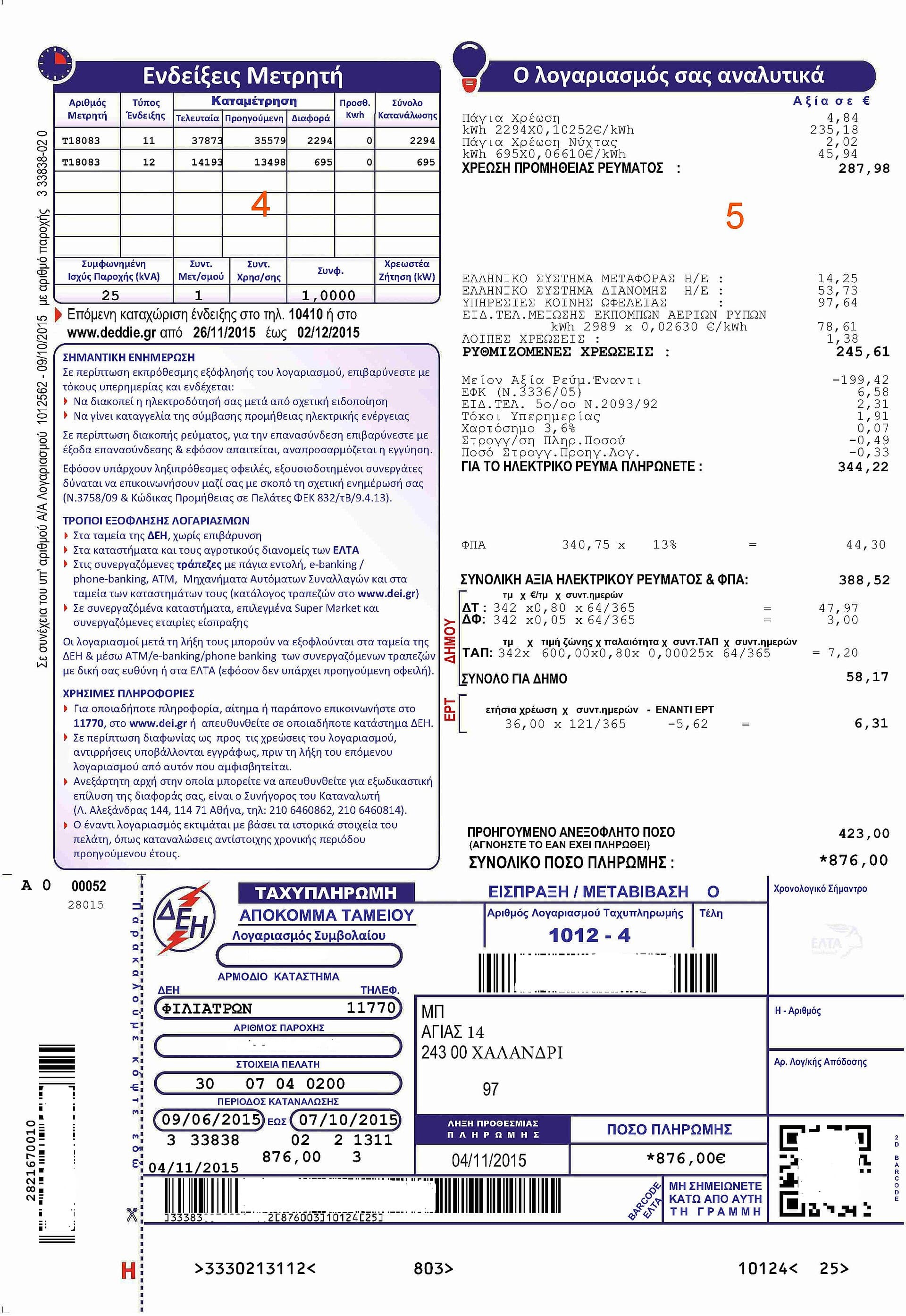 Factura de electricidad detallada